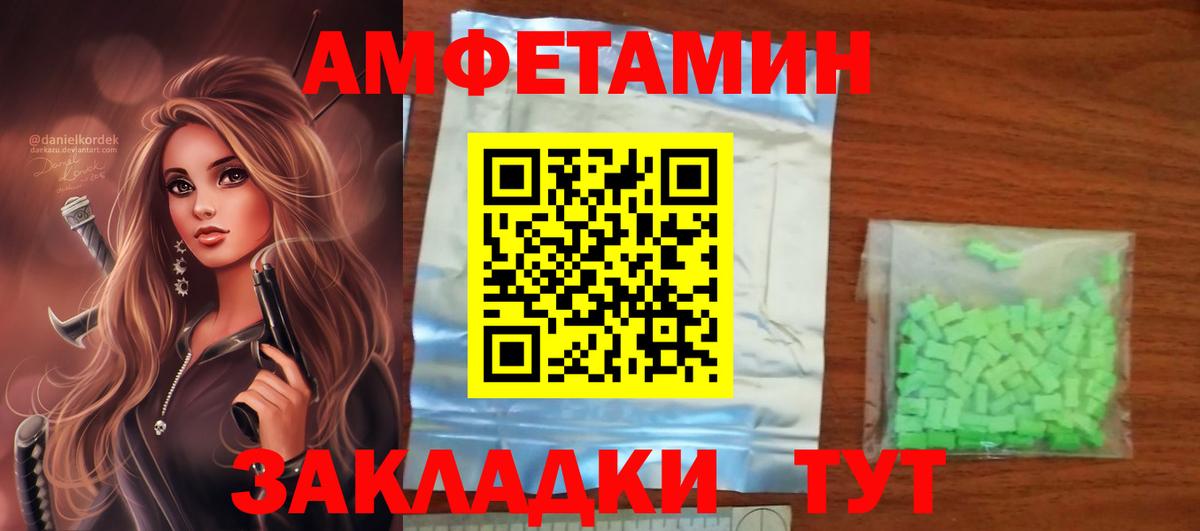 Amphetamine 98% Ачинск