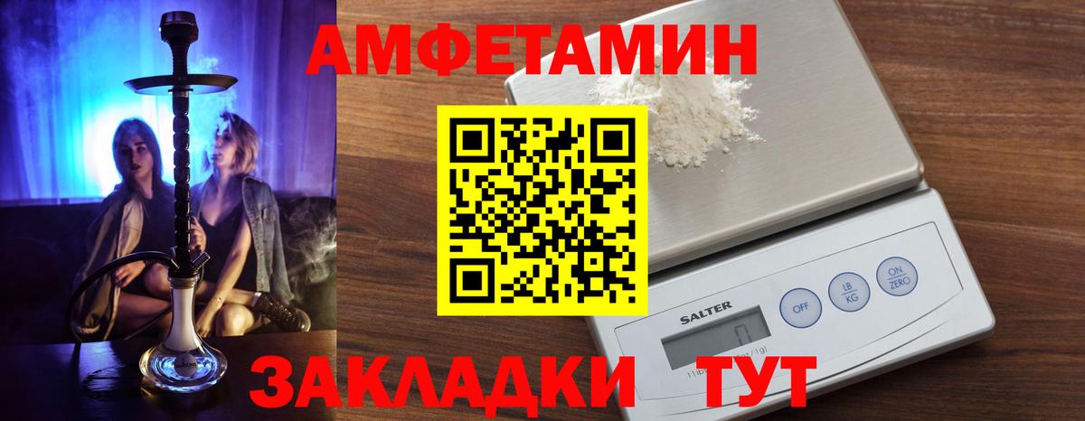 АМФ 98%  Амфетамин  Amphetamine  Вход с VPN  Ачинск 