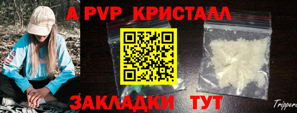 Ачинск  APVP Crystall  Вход с VPN 