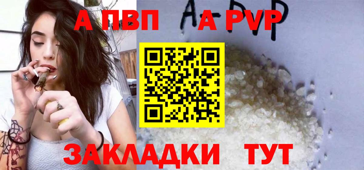 A-PVP СК КРИС Ачинск