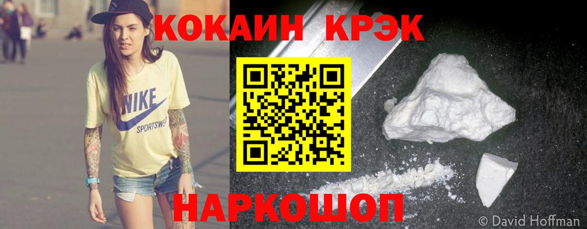 COCAIN 97%  Вход с VPN  Кокаин 97%  Cocaine  Ачинск 