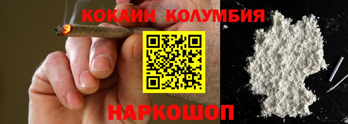 Кокаин Перу Ачинск