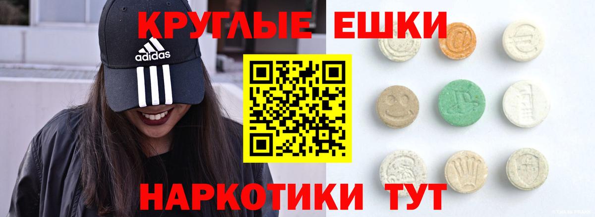 Экстази таблы Ачинск