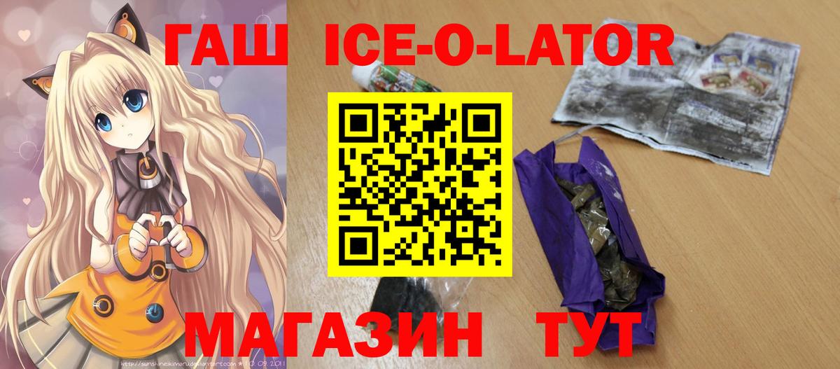 ГАШ гарик  цены наркотик  Ачинск  Вход с VPN 