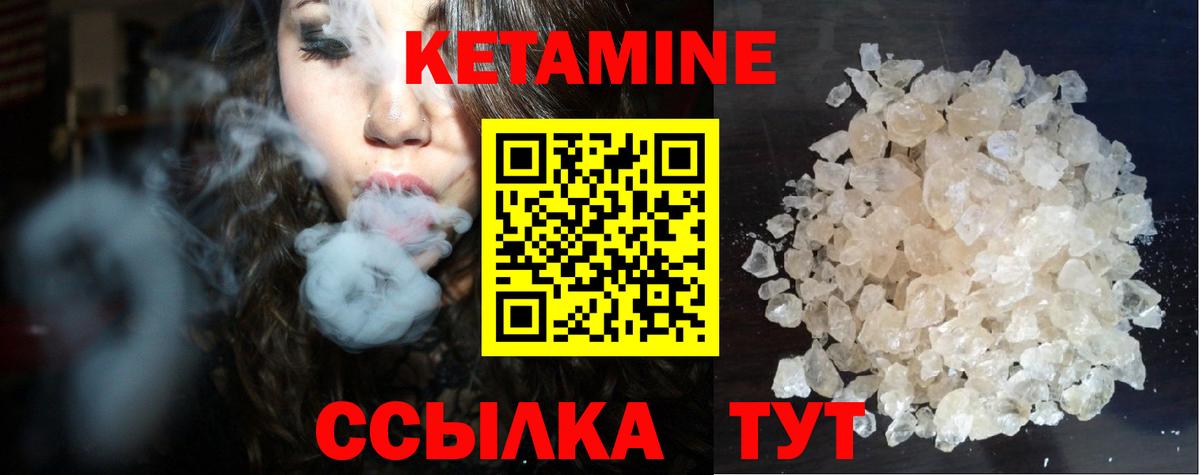 omg маркетплейс  Кетамин VHQ  Вход с VPN  Ачинск 