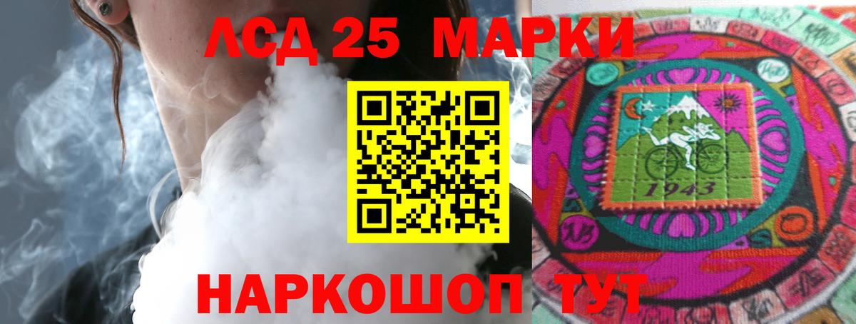 LSD-25 экстази ecstasy  ЛСД экстази  LSD-25 экстази кислота  Ачинск  Вход с VPN 