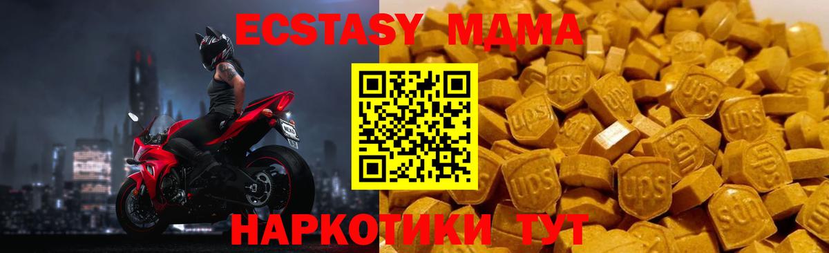 MDMA  MDMA Molly  Вход с VPN  МДМА Molly  Ачинск 