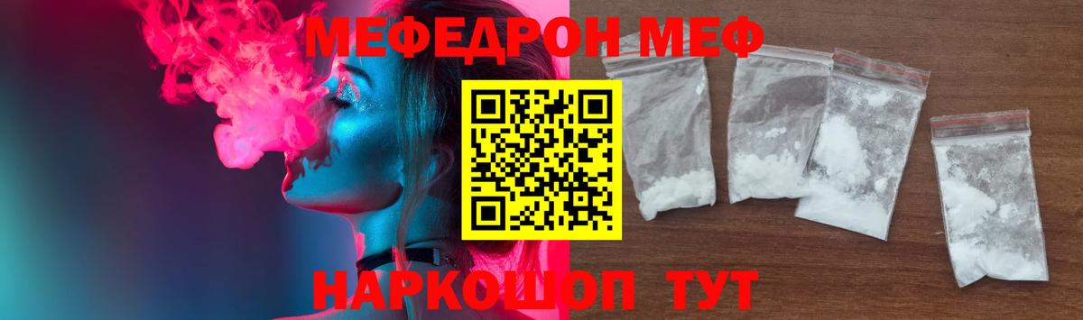 Ачинск  Меф  Вход с VPN  Мефедрон мука  Мефедрон мука 