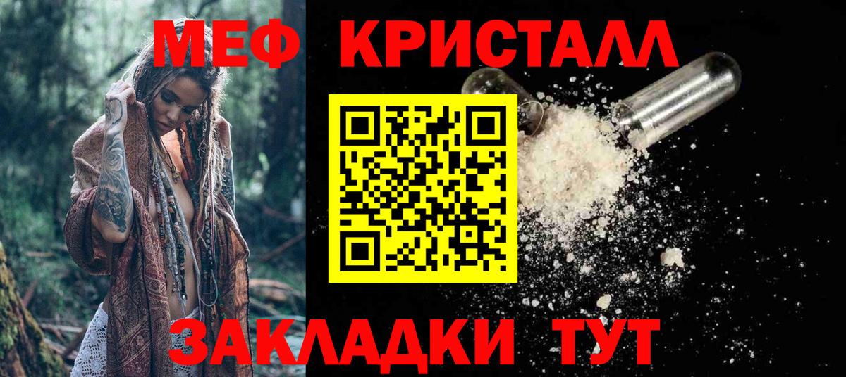 Меф  Ачинск