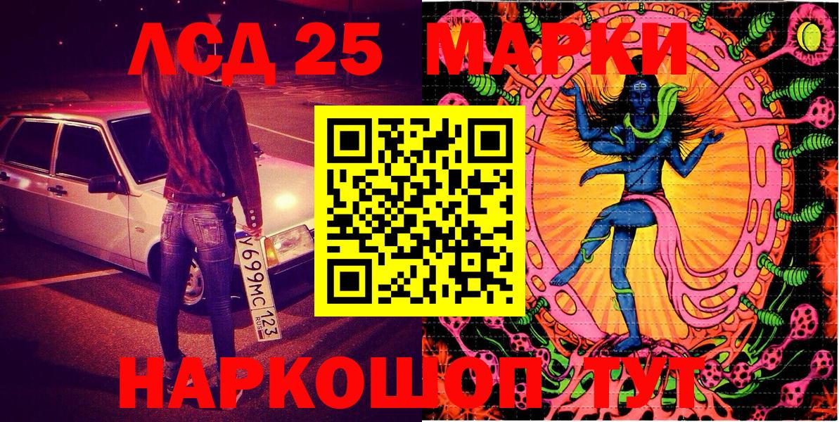 Марки 25I-NBOMe 1,5мг  Марки 25I-NBOMe  Ачинск  Вход с VPN 
