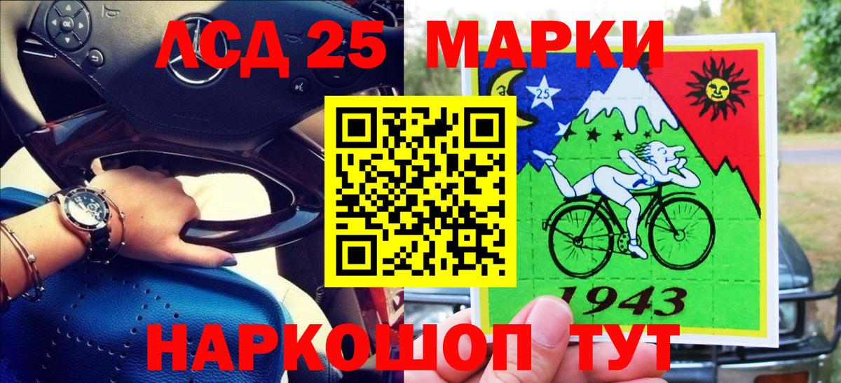 Марки N-bome 1500мкг Ачинск
